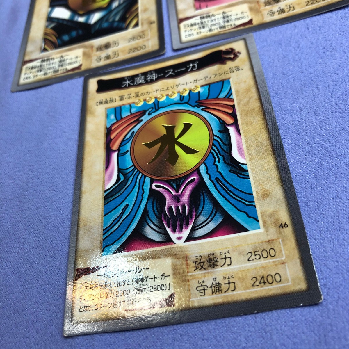 Yu-Gi-Oh! Bandai Sanga of the Thunder , Kazejin , Suijin . 3 Cards