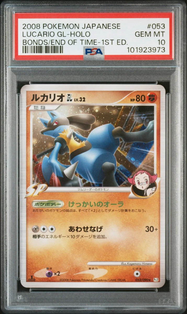 Lucario Pokémon TCG Cards for sale | eBay