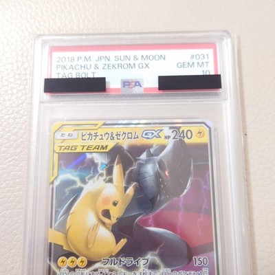 【PSA10】ピカチュウ&ゼクロムGX RR/Pikachu & Zekrom Pikachu Zekrom GX RR PSA 10 Pokémon Card Rare Collectible | eBay