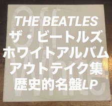The Beatles White Album Outtakes LP High-Quality White Vinyl Rare Collectible