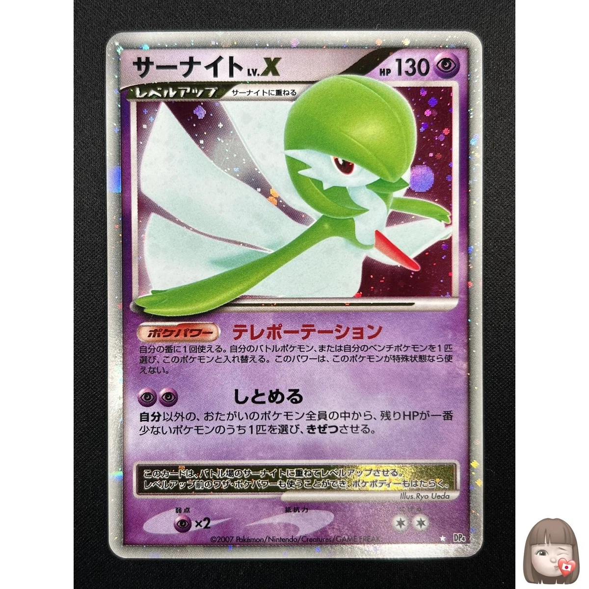 サーナイト Gardevoir LV.X アンリミ Gardevoir Lv.X Pokémon TCG Cards for sale | eBay