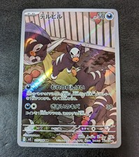 Pokemon Card Game TCG Houndour sv3 115/108 AR Holo Japanese