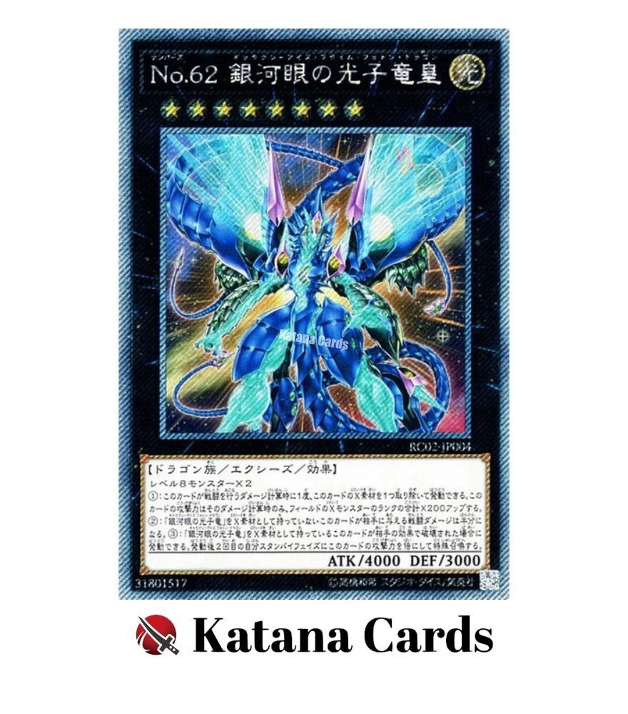 Yugioh Card | Number 62: Galaxy-Eyes Prime Photon Dragon Extra Secret Rare  | RC0 | eBay