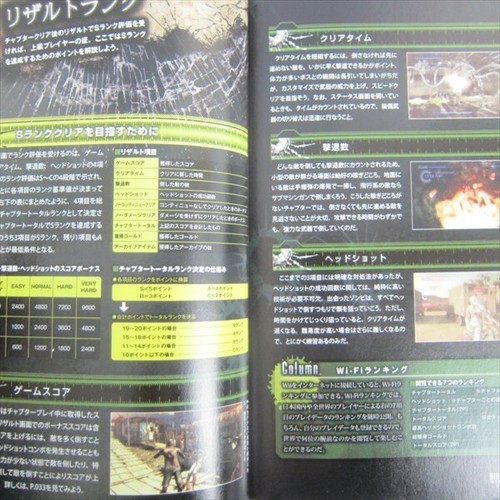BIOHAZARD Darkside Chronicles Resident Evil Guide Nintendo Wii Book 2010 EB82 - Picture 4 of 10