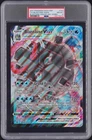 2021 POKEMON SWSH BATTLE BOX-JUMBO #103 FULL ART/BLASTOISE VMAX PSA 8
