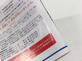 DL1087 Ultraman Club Chikyu Dakkan Sakusen BOXED Famicom Disk Japan