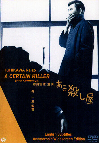 ✨Japanese Yakuza Movie✨A Certain Killer - Ichikawa Raizo - 1967