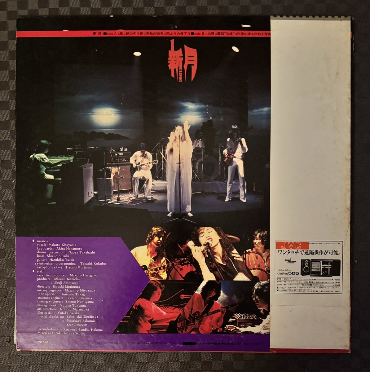 新月 SHINGETSU LP PROG ROCK JAPAN Vinyl LP SHINGETSU New Moon Shingetsu OBI +