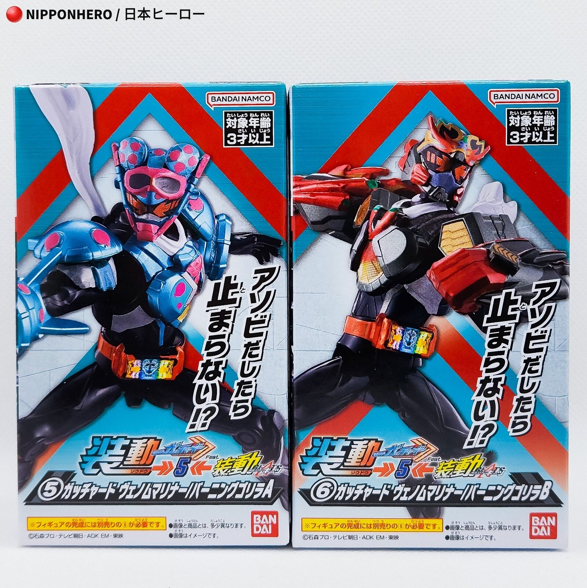 SO-DO Kamen Rider GOTCHARD BURNING GORILLA VENOM MARINER Action