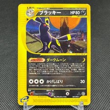 Umbreon 067/092 Aquapolis 1st Ed The Town on No Map Japanese Pokemon Card #1BB6