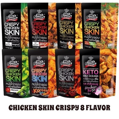 Thai Crispy Chicken Skin Chips 8 Flavor Crunchy Snack Camping Max Oceans 8x30g.