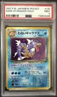 1997 Pokemon Japanese Rocket #130 Dark Gyarados-Holo PSA 9