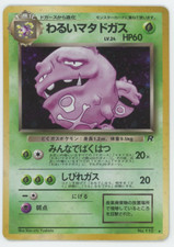 JAPANESE Dark Weezing 14/82 No. 110 Holo Rare Team Rocket Pokemon Card WOTC