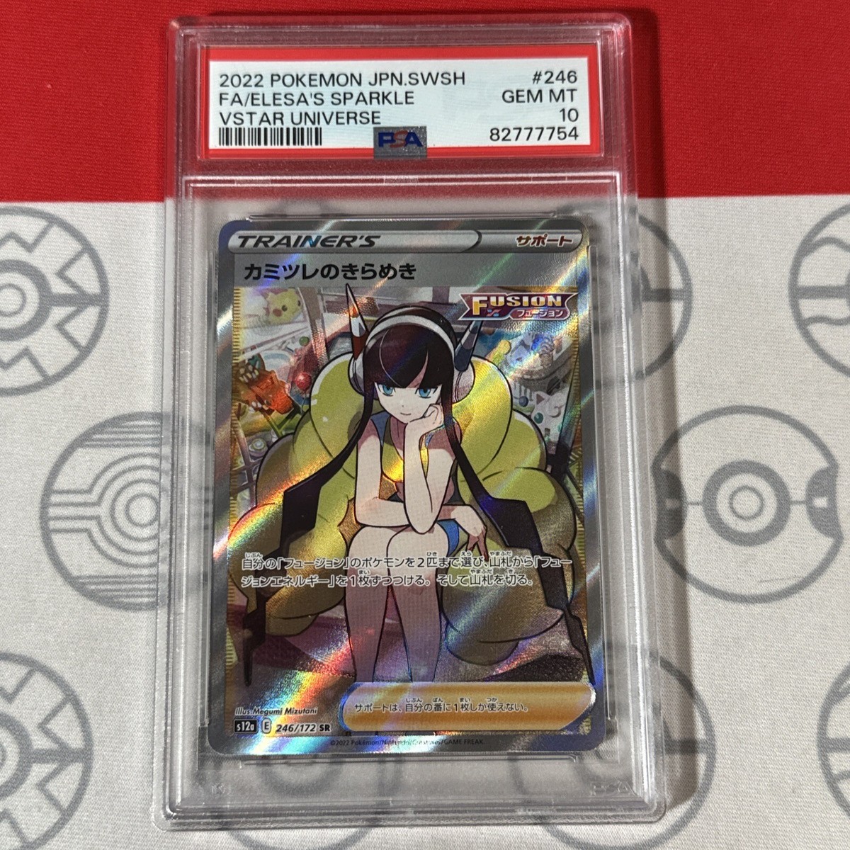PSA 10 Elesa's Sparkle #246 2022 Pokemon Japanese VStar PSA 10 Elesa's Sparkle #246 2022 Pokemon Japanese VStar