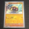 Pokémon Kabuto Scarlet & Violet 151 Card 140/151 Uncommon Regular Chinese