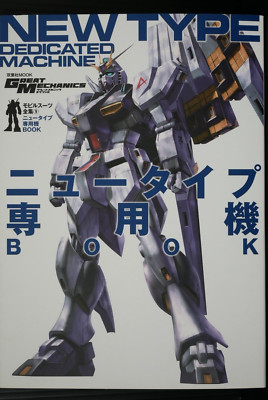 希少★ガンダムオペレーション　9巻セット★送料込(1st 6巻　2nd 3巻) Yahoo!オークション -「ガンダムオペレーション トイブック」の