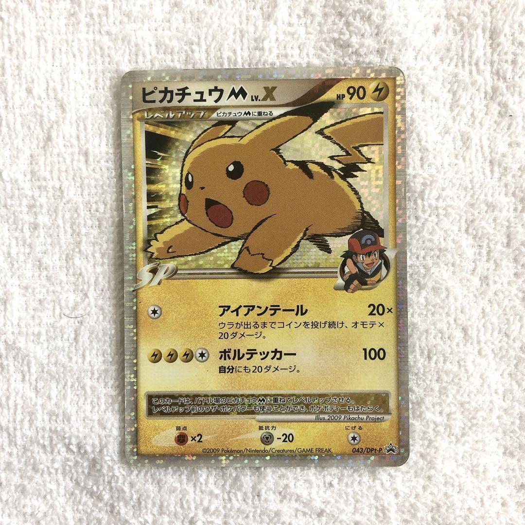 Pikachu M Lv.X Pokemon Card Japanese Promo 043/DPt-P Promo game Nintendo