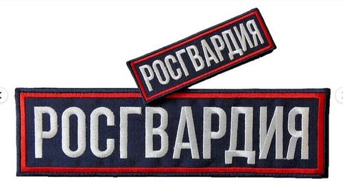Original Russian ROSGVARDIYA Patch Embroidered Reflective Back Chest Stick On - Picture 6 of 8