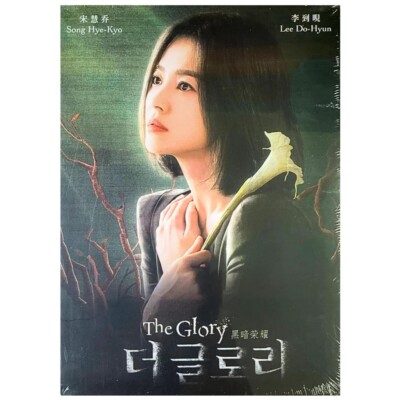 2022 Korean Drama The Glory DVD-9 English Subtitle All Region
