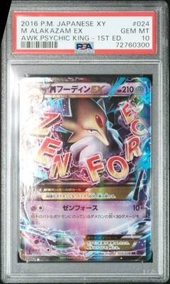 Mega Alakazam EX 024/078 Xy10: Awakening Psychic King Holo