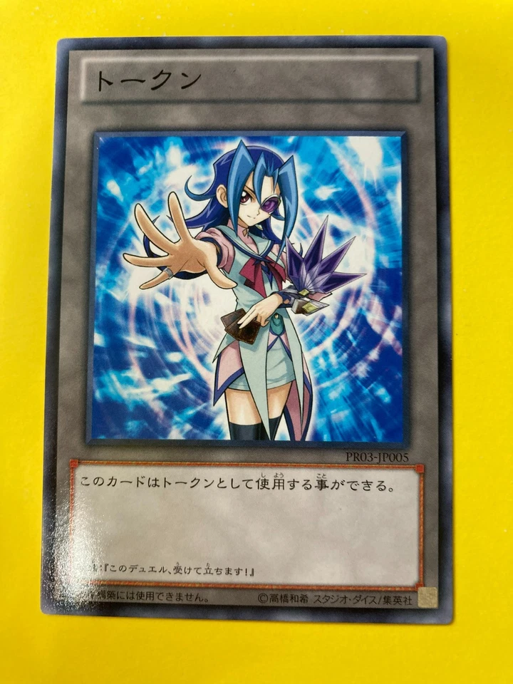 Yugioh Tokens Konami Tournament Pack PR03-JP005 Rio Kastle Ultra Rare Japanese - Image 3 of 4