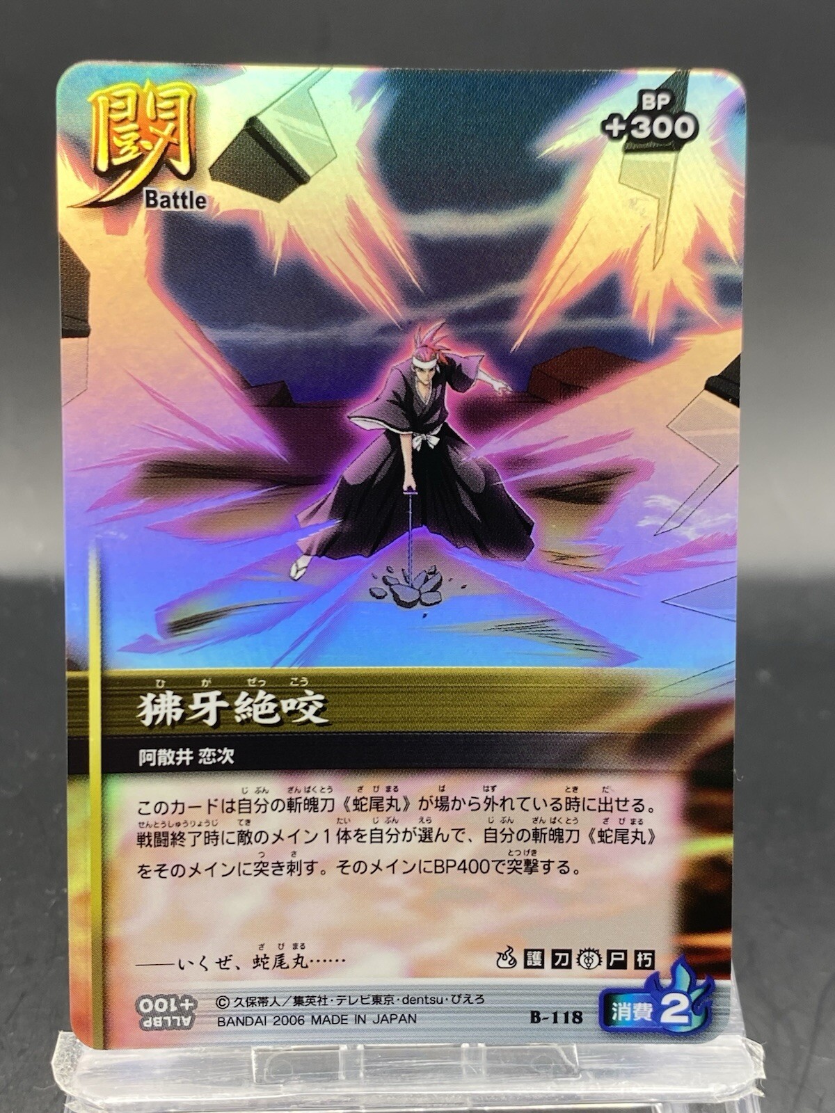 Renji Abarai BLEACH Soul Card Battle SR Foil Japanese Bandai Jump B-118