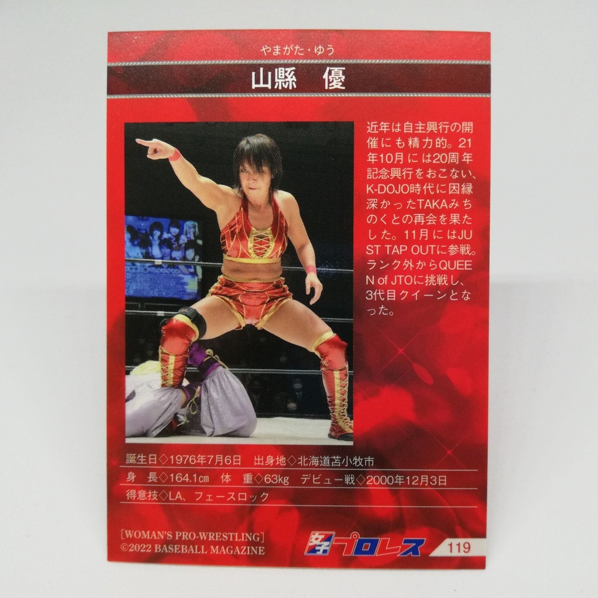 119 Yu Yamagata BBM 2022 WOMAN'S PROｰWRESTLING CARD Japan