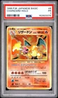 1996 POKEMON BASE SET JAPANESE #6 CHARIZARD-HOLO PSA 1
