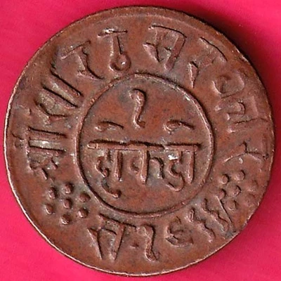 JUNAGADH STATE 1966 SORATH SARKAR ONE DOKDO RARE COIN#HP14 - Image 1 of 2