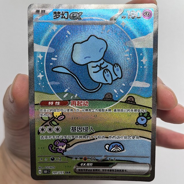 Pokemon Chinese 151 Surprise Mew Ex 151C 191/151 SAR Holo Full Art Card IN STOCK