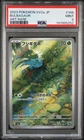 2023 POKEMON JPN SV2A-POKEMON 151 ART RARE #166 BULBASAUR PSA 9
