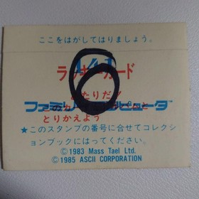 Amada Family Computer Sticker Collection 30 Sheets Lucky Card Included Rare