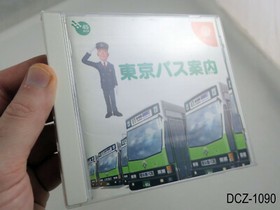 Tokyo Bus Guide sc Dreamcast Japanese Import Annai Japan JP US Seller