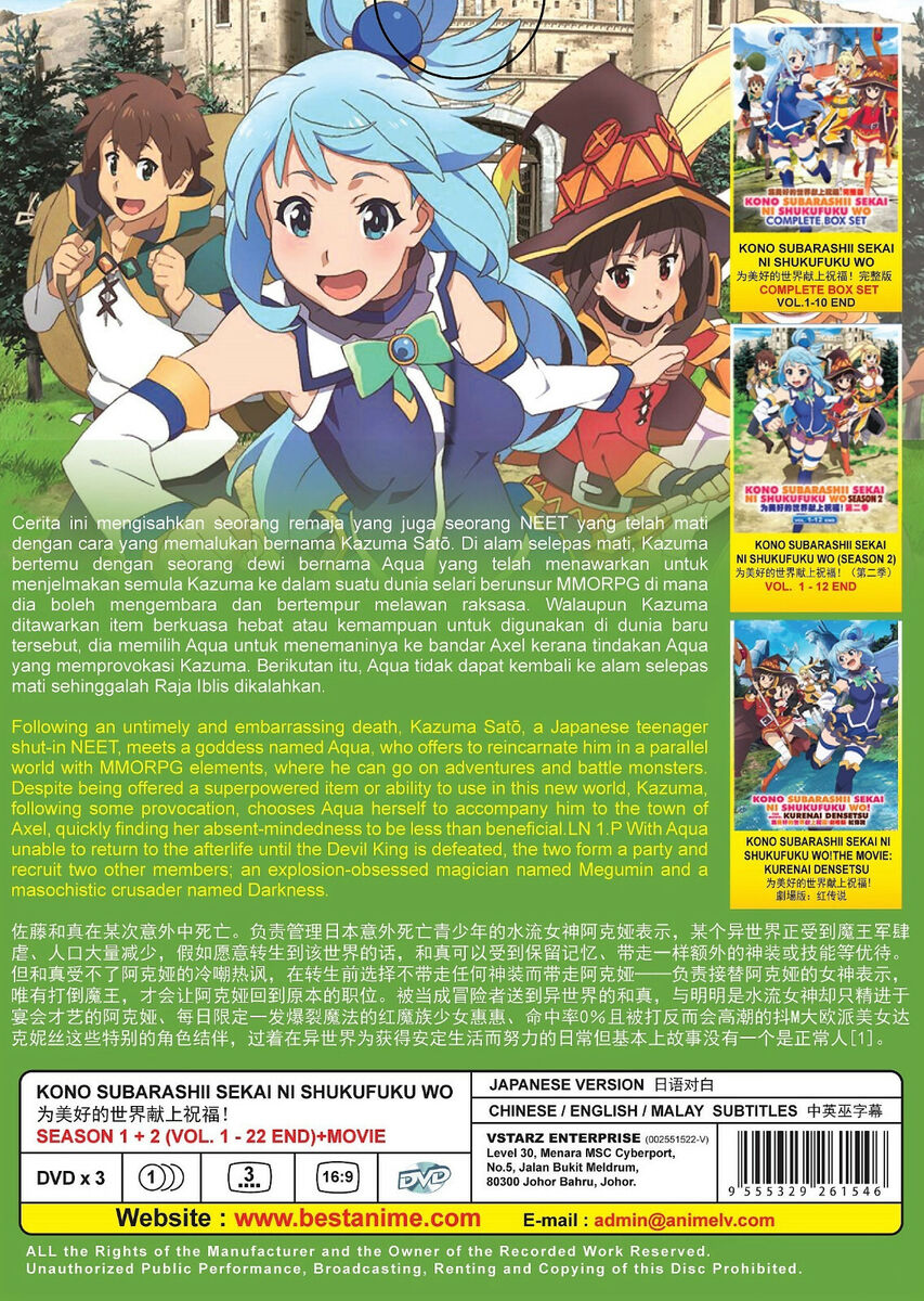 KonoSuba Kono Subarashii Complete Season 1 & 2 DVD 22 Eps + Movie