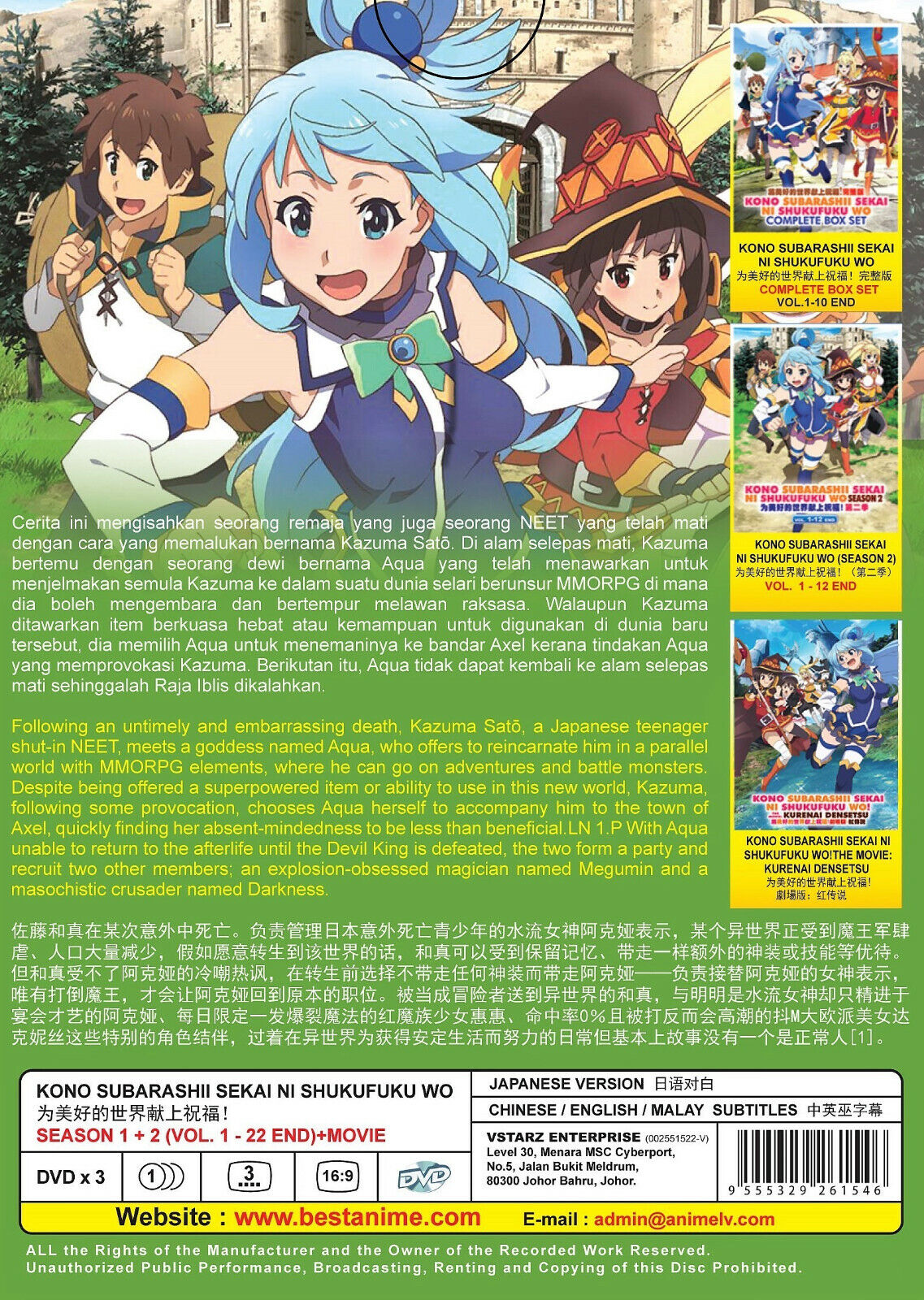 KonoSuba Kono Subarashii Complete Season 1 & 2 DVD 22 Eps + Movie