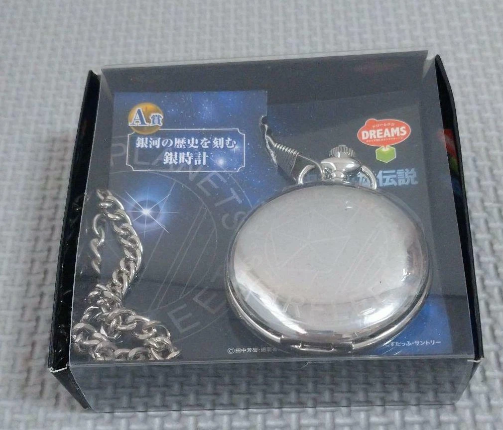 Dream Lottery Legend of the Galactic Heroes Prize A A silver clock