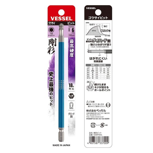 VESSEL GOSAI Color Coded Ball Point HEX Driver Bit No.GSBP H3 - H8 150mm Japan - Picture 15 of 26