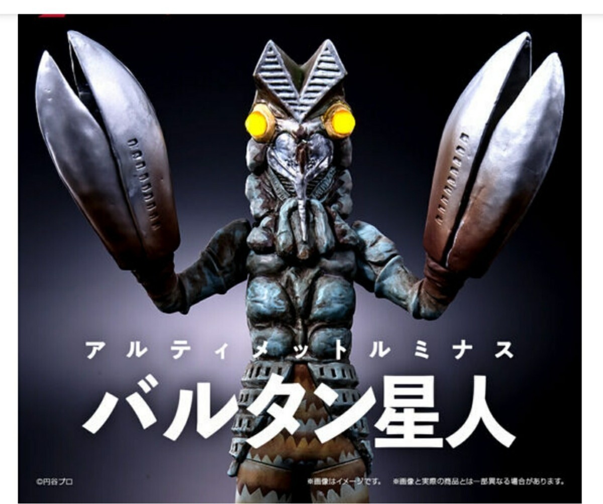 ウルトラマン Alien BALTAN フィギュア Amazon.com: Bandai Hobby S.H. Figuarts Alien Baltan Action