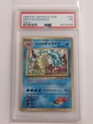Misty's Gyarados Holo (1998) Japanese P.M. Gym #130 Pokemon PSA 7 (Swirl)