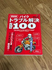 100 Bike Troubleshooting Know-Hows: It's broken, it's fallen, it doesn't