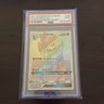2017 POKEMON SUN & MOON FA/ENTEI GX SHINING LEGENDS - SECRET PSA 9