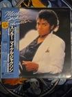 Michael Jackson Thriller 12" Black Vinyl LP 1982 Epic Japan Obi Pop Vintage