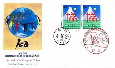 日展史　９冊　21.30.31.33.34.35.37.38.40 FIRST DAY COVER JAPAN B3141 1992 The 30th ICA Congress Tokyo