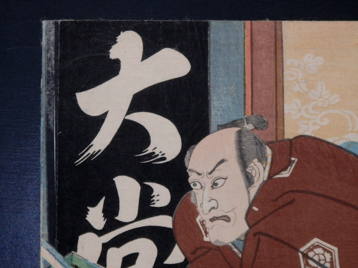 Japanese Ukiyo-e Nishiki-e Woodblock Print 3-784 Utagawa
