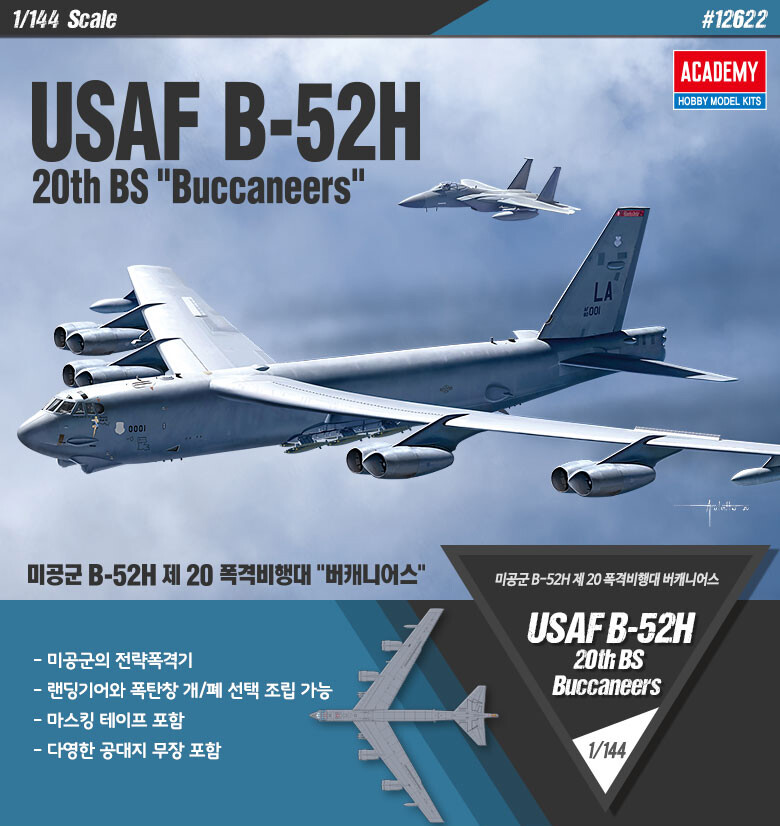 Academy 1/144 USAF B-52H 20th BS 