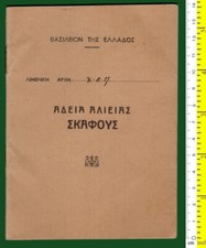 #36838 Grecia 1951. Patente barca da pesca - libretto