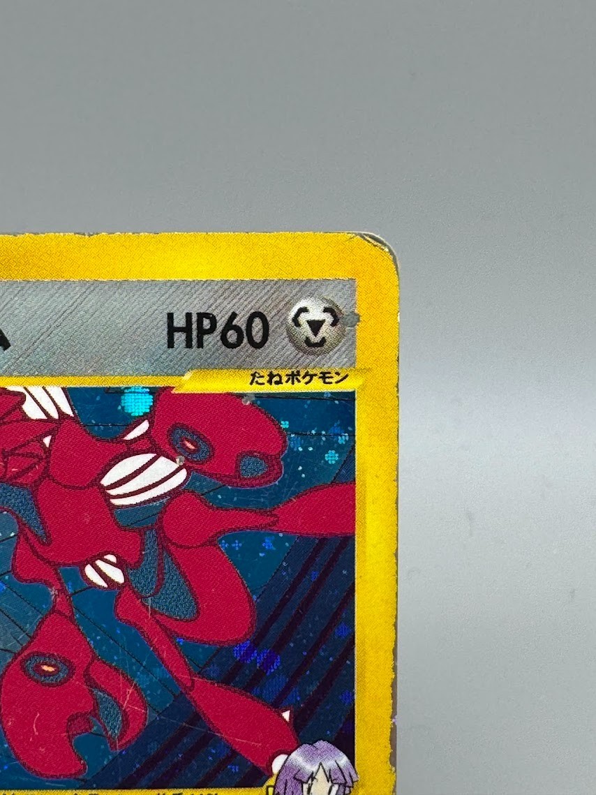 Bugsy's Scizor VS Series 013/141 1st Edition Japanese Pokemon Card