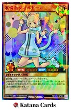 Yugioh Karten | Ordoll der entzückende Stern Ultra Parallel Rare | RD/S253-JP001