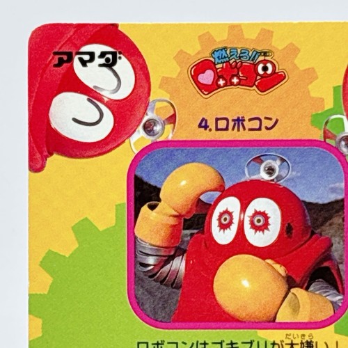 90s Moero Robocon No.4 Amada PP Kira Card TCG Vintage Japan Rare Anime Japanese - Bild 7 von 10
