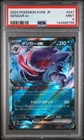 2024 POKEMON JAPANESE SV5K-WILD FORCE 047 GENGAR EX PSA 9
